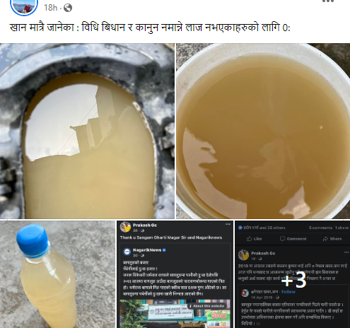 बागलुङ खानेपानीमा ल्वाँठको रजाई