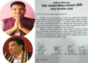 बागलुङ उद्योग वाणिज्यसंघमा दलीय हैसियत कोल्याप्स