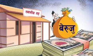ढोरपाटनको बेरुजु कम भएकोमा गठबन्धनको चिन्ता