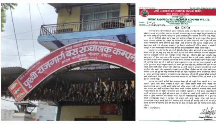 यात्रुले टिकट नपाएर दशैँमा घर जान नपाउने अवस्था छैन:पृथ्वीराजमार्ग बस कम्पनी