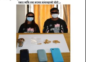 पोखरामा कोठाबाट सुनको सिक्री, घडी र नगद समेत चोरी गर्ने दुई जना पक्राउ