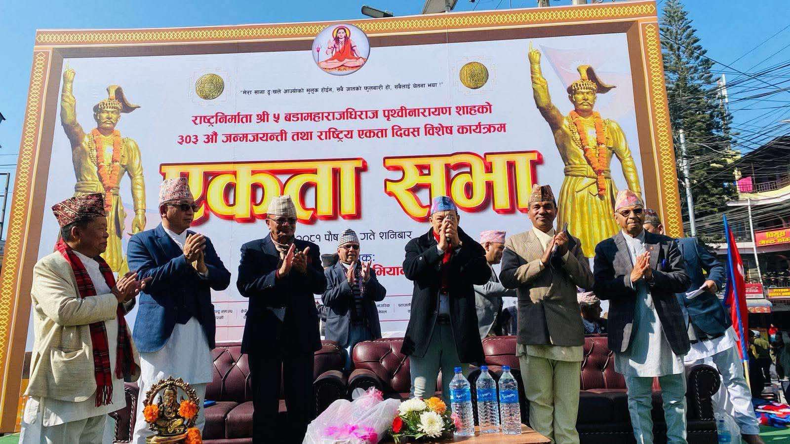 एक वर्षभित्र पोखराको पृथ्वीचोकमा पृथ्वीनारायण शाहको सालिक स्थापना गर्ने उद्घोष