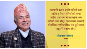 स्वस्थानीको महत्व नेपालमा जस्तो विश्वमा कहींपनि छैन् : पण्डित न्यौपाने