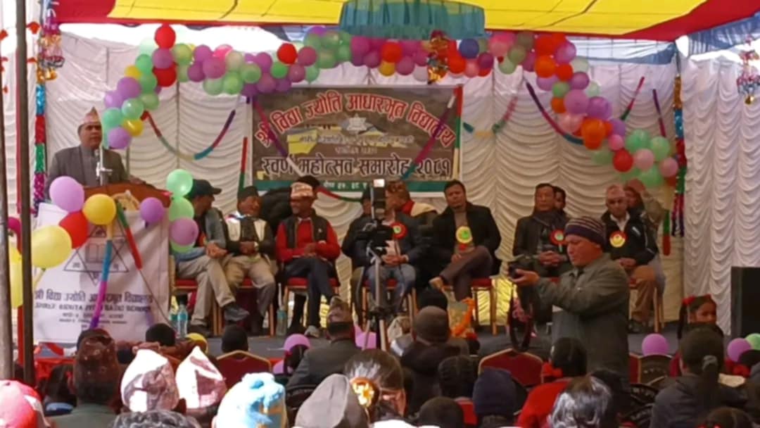 बिद्याज्योति बिद्यालयले मनायो स्वर्ण महोत्सव