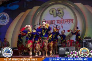 पोखरा महोत्सवमा विद्यालय स्तरिय लोकनृत्य प्रतियोगिता शुरु
