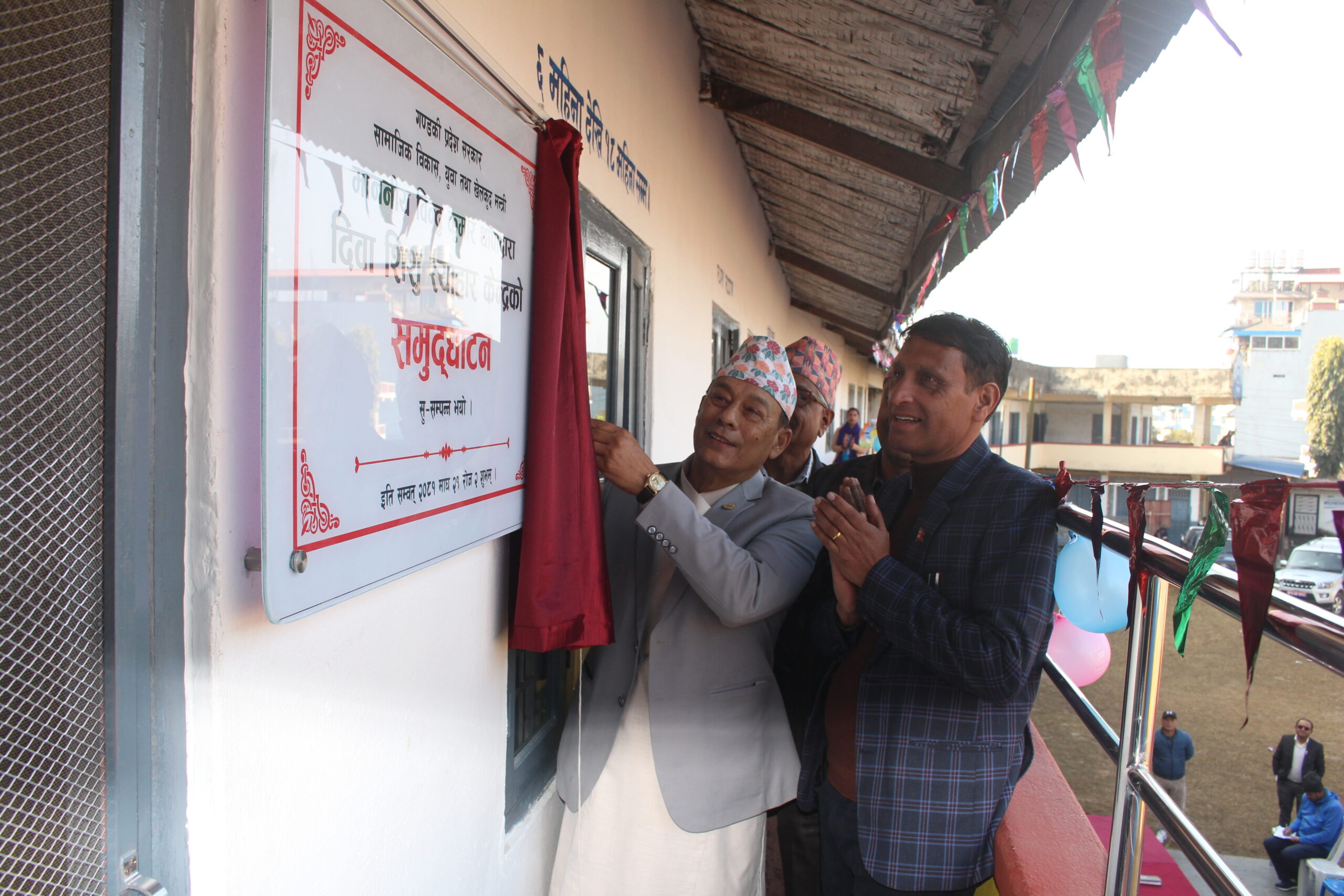 गण्डकी प्रदेशमा दिवा शिशु स्याहार केन्द्रको समुद्घाटन