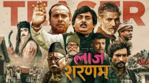 पूर्वमन्त्री अफताव आलमको रिटमा फिल्म ‘लाज शरणम्’को प्रचार रोक्न अन्तरिम आदेश
