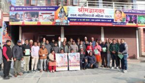 पुम्दीकोटमा कैशालधाम निर्माण गर्ने उद्धेश्यले श्रीमद्भागवत ज्ञान महायज्ञ एवम् महाशिवरात्री महिमा हुने