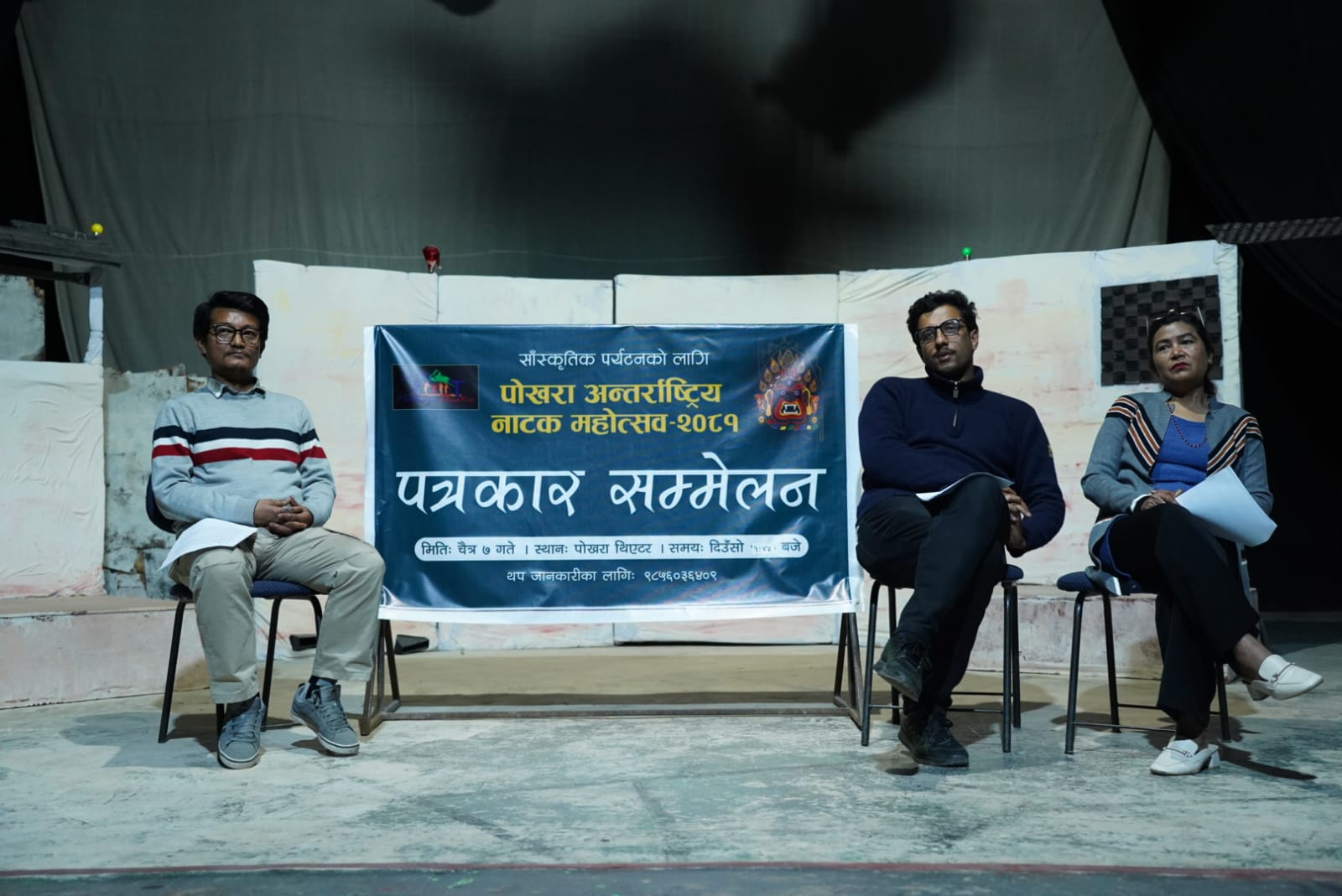 पोखरा अन्तर्राष्ट्रिय नाटक महोत्सव हुने