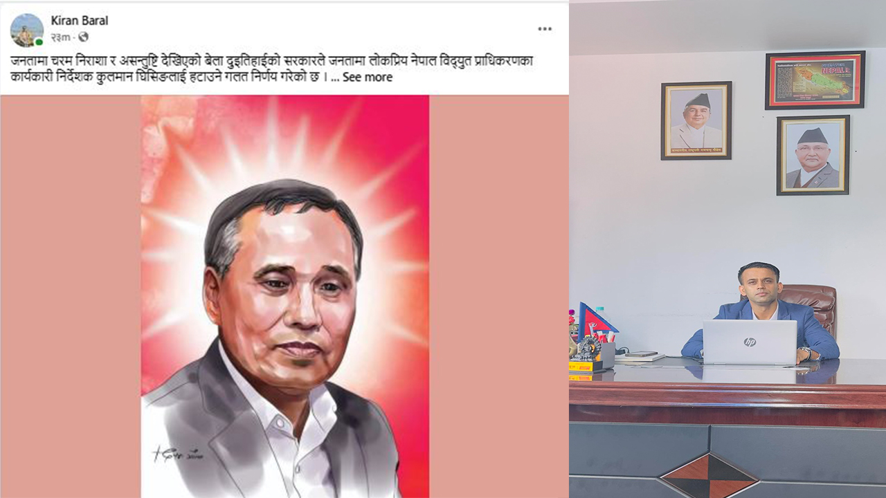 कुलमान घिसिङलाई हटाउने सरकारको निर्णय गलत छ : किरण बराल