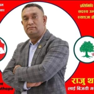 तरुणहरु एकताबद्ध हुन आवश्यक : सासद थापा
