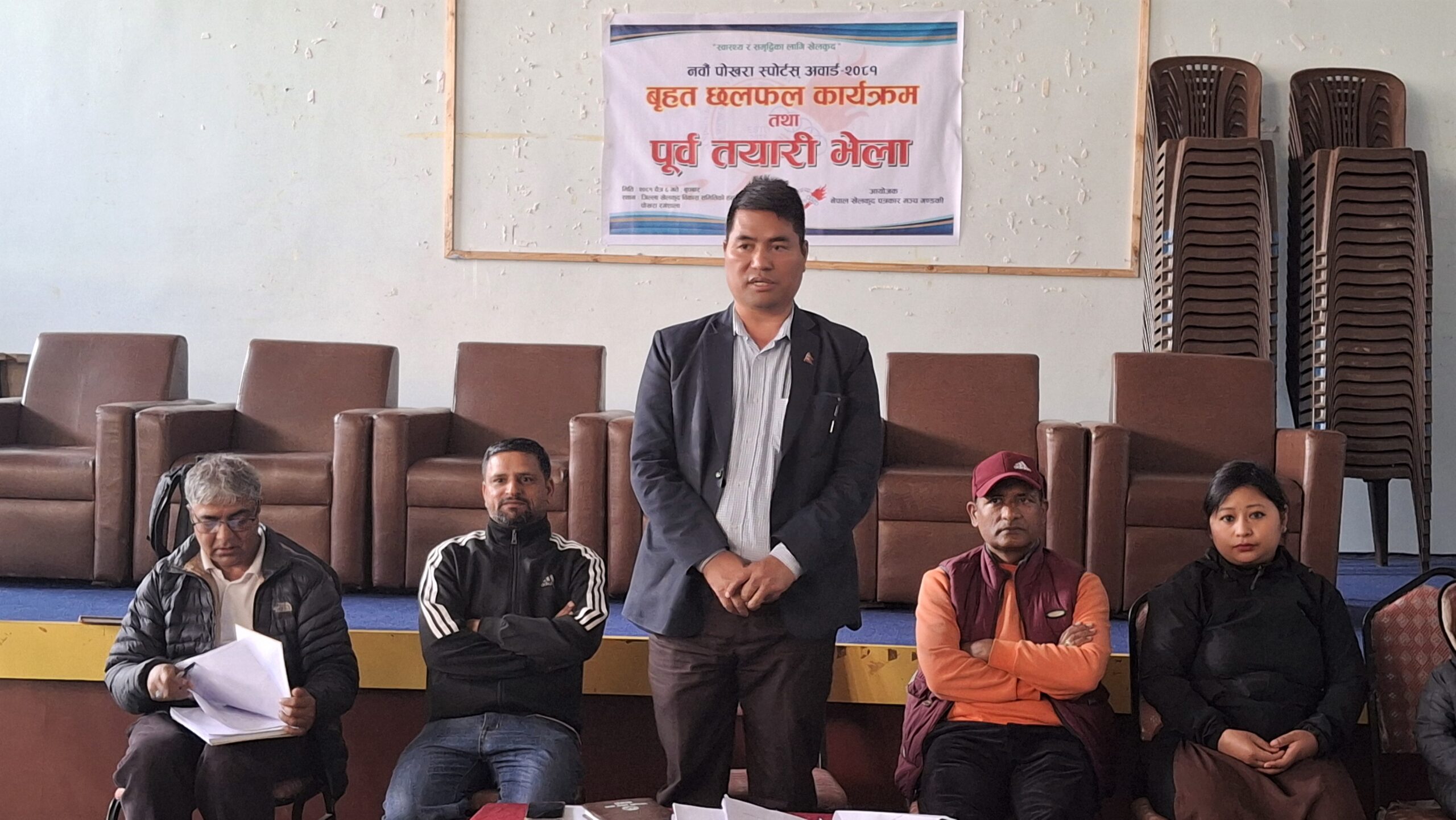 नवौं पोखरा स्पोर्टस् अवार्डको तयारी सुरु, १२ विभिन्न उपसमिति गठन