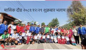 मासिक दौडमा एन्जिला र मनिष ५ किमि दौडमा बिजेता