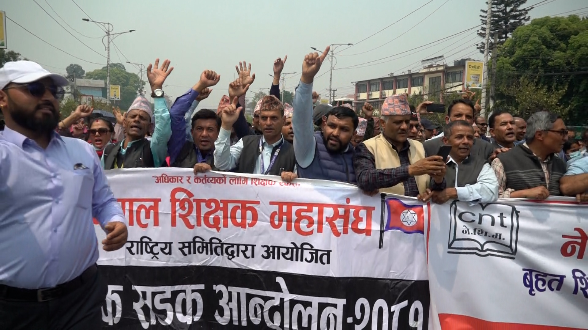 शिक्षकहरुले सडक नछाड्ने : ‘अब जितिन्छ कि बितिन्छ’ नारासहित चर्कियो आन्दोलन