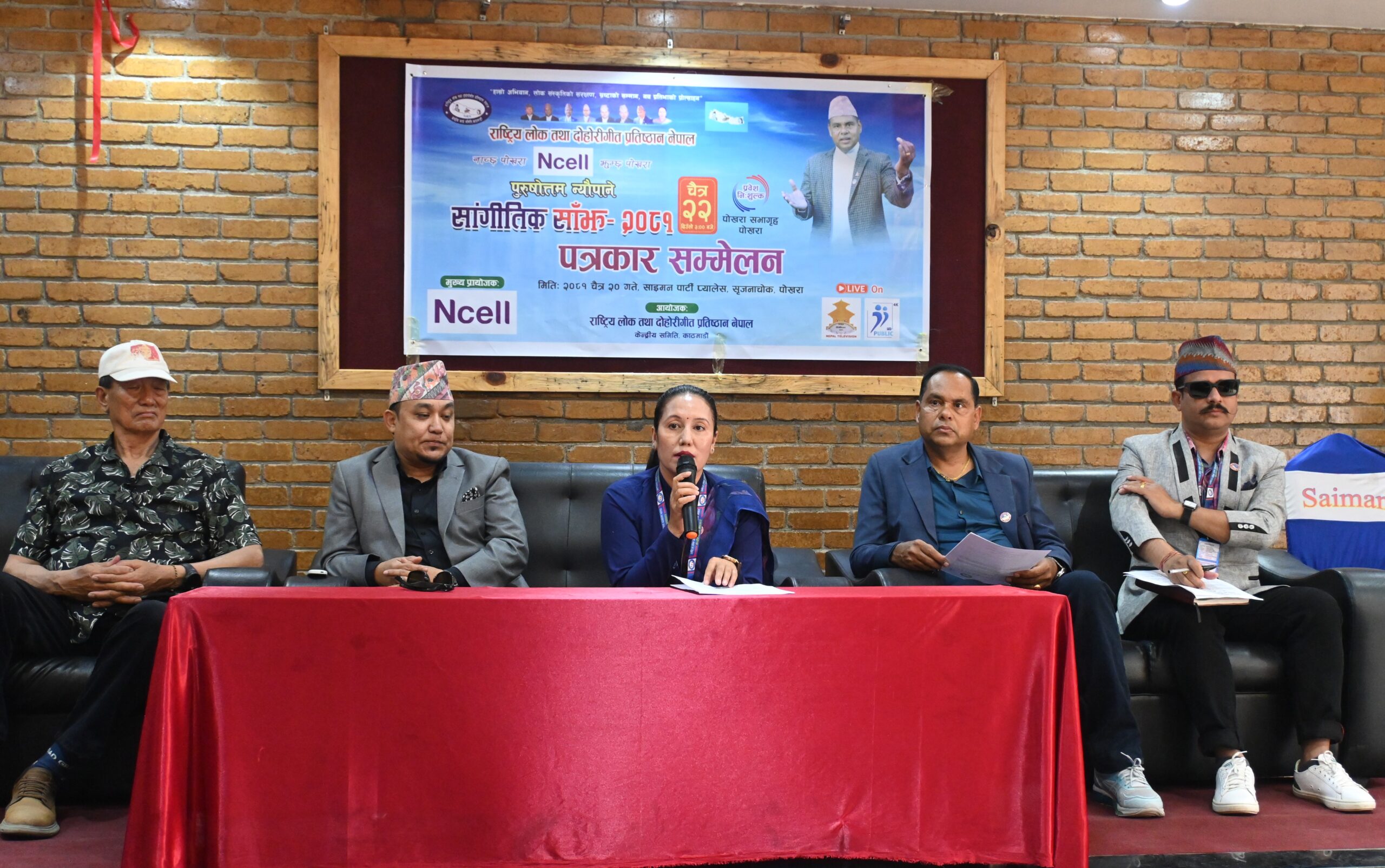 चैत २२ गते पोखरा सभागृहमा पुरुषोत्तम न्यौपाने सांगीतिक साँझ, प्रवेश निशुल्क