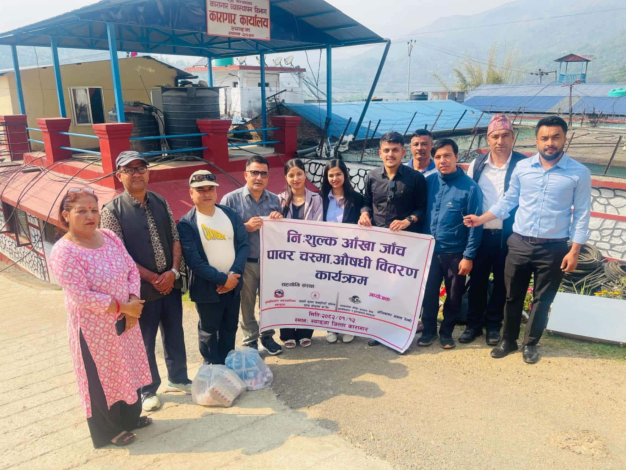 स्याङ्जा कारागारका ८० कैदिबन्दिहरुको आँखा जाँच