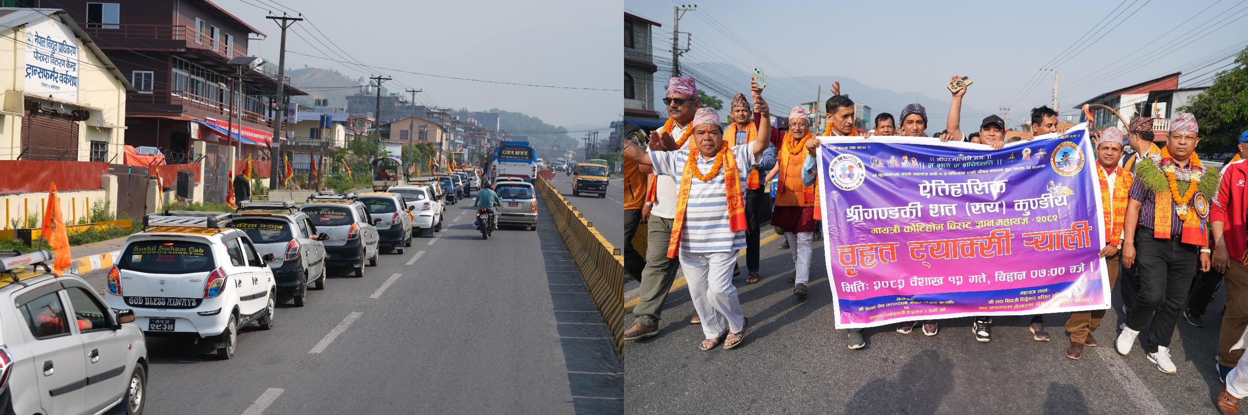 पोखरामा बृहत् ट्याक्सी र्याली सम्पन्न, महायज्ञको सन्देश फैलियो