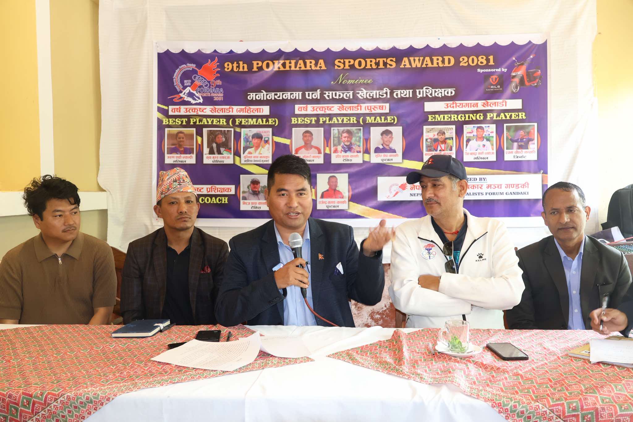 नवौं पोखरा स्पोट्र्स अवार्डका लागि ४ विद्यामा मनोनयन सार्वजनिक