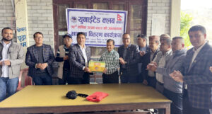 १५ औं वार्षिकोत्सवको अवसर पारी युनाईटेड क्लबद्धारा पोखरा बृद्धाश्रममा खाद्यान्न वितरण