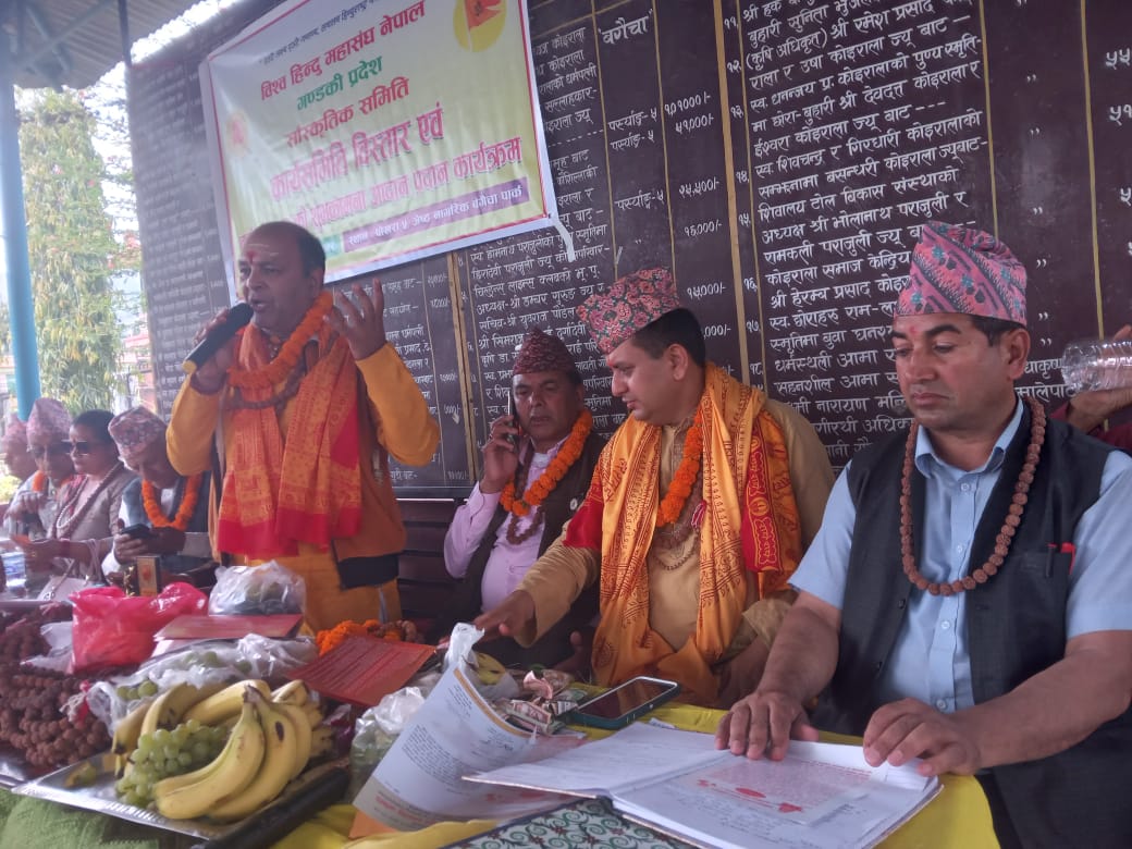 महासंघ गण्डकीको सस्कृतिक समिति गठन।