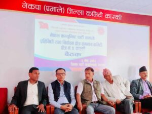 एमाले कास्की क्षेत्र न: २ को बैठक सम्पन्न