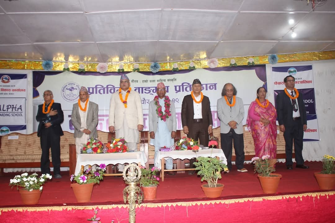 लामाचौरमा वसन्त काव्य महोत्सव