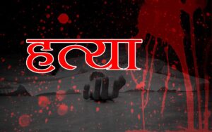 पोखरामा श्रीमतिको हत्यापछि श्रीमानले गरे आत्महत्या