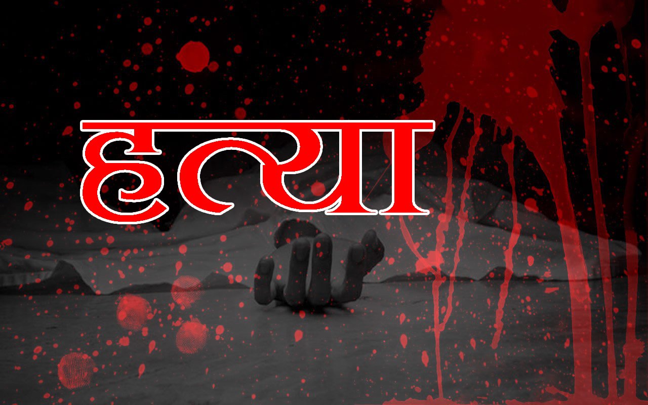 पोखरामा श्रीमतिको हत्यापछि श्रीमानले गरे आत्महत्या
