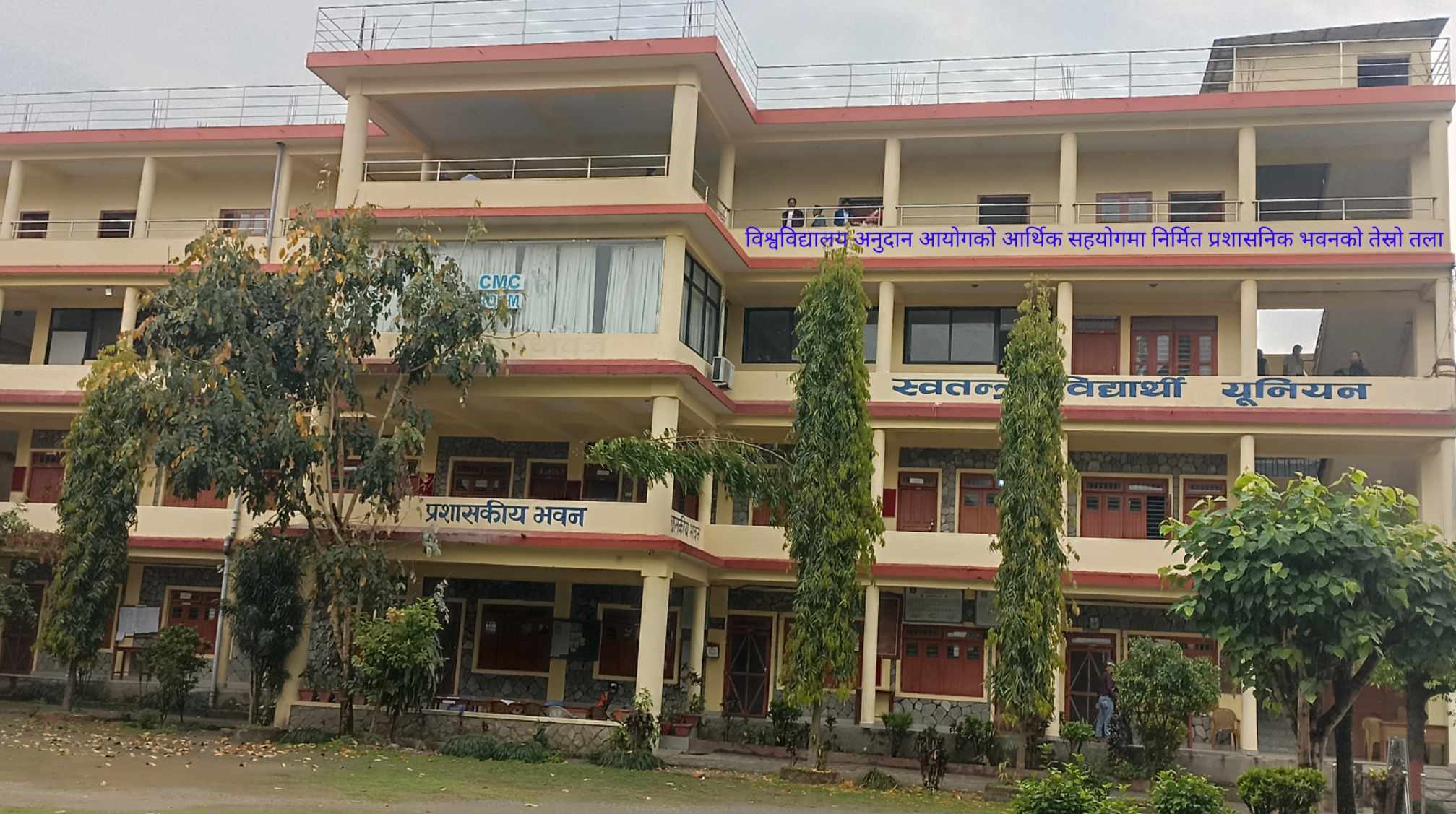 जनप्रिय क्याम्पसको प्रशासनिक भवनको तेस्रो तल्ला हस्तान्तरण