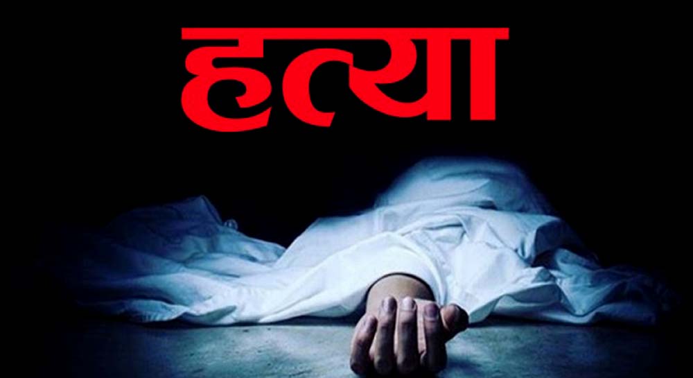 लमजुङमा छोराद्धारा आफ्नै बाबुको हत्या