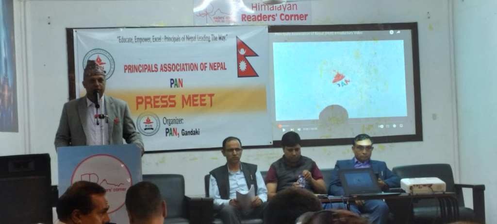 प्रधानाध्यापक संघ नेपाल (पान)को राष्ट्रिय अधिवेशन जेठ २३ र २४ गते पोखरामा हुने