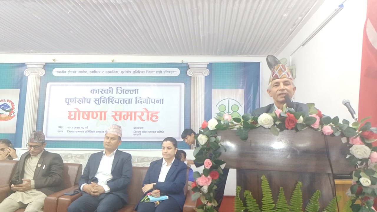 कास्की जिल्लालाई पूर्ण खोप सुनिश्चितता दिगोपना जिल्ला घोषणा