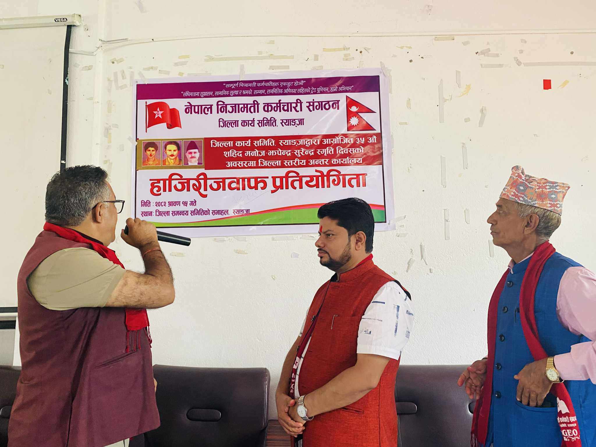जिल्ला स्तरीय अन्तर कार्यालय हाजिरीजवाफ सम्पन्न, जिल्ला अदालत स्याङ्जा बन्यो प्रथम