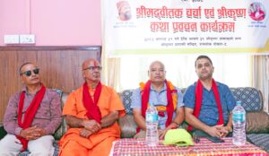 पोखराको श्रीकृष्ण प्रणामी मन्दिरमा श्रीमदवीतक चर्चा संगै सुगर र मुटुरोगको निःशुल्क परिक्षण गरिने
