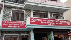 एमाले कास्कीले बुधबार ‘प्रवचन कार्यक्रम’ गर्ने, सोही दिन युवा सङ्घको ‘रक्तदान’