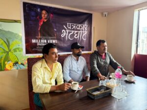 पोखरामा भारतीय फिल्म ‘मिलियन भ्युज’ टिमसँग पत्रकार भेट