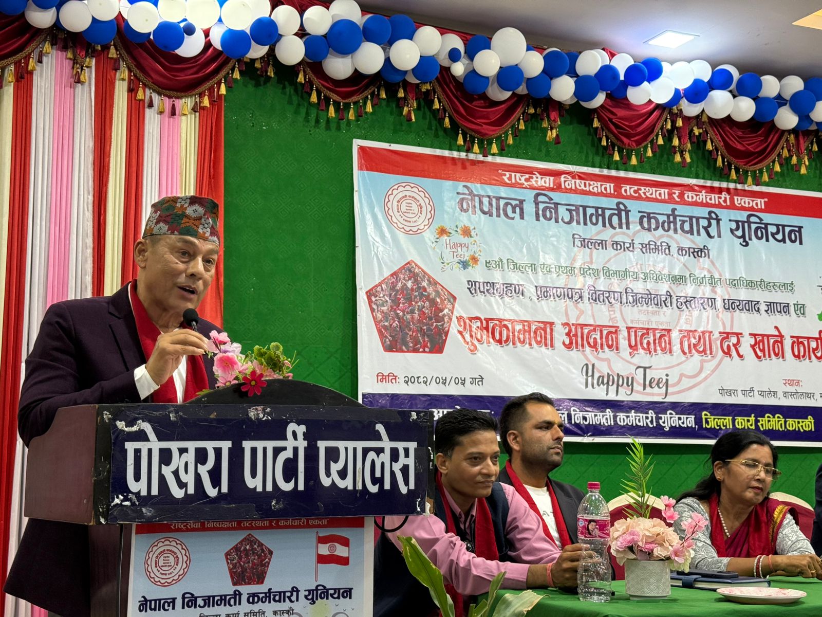 संगठन सुदृढतामार्फत सेवा प्रवाहलाई प्रभावकारी बनाउन आवश्यक स् मन्त्री थापा