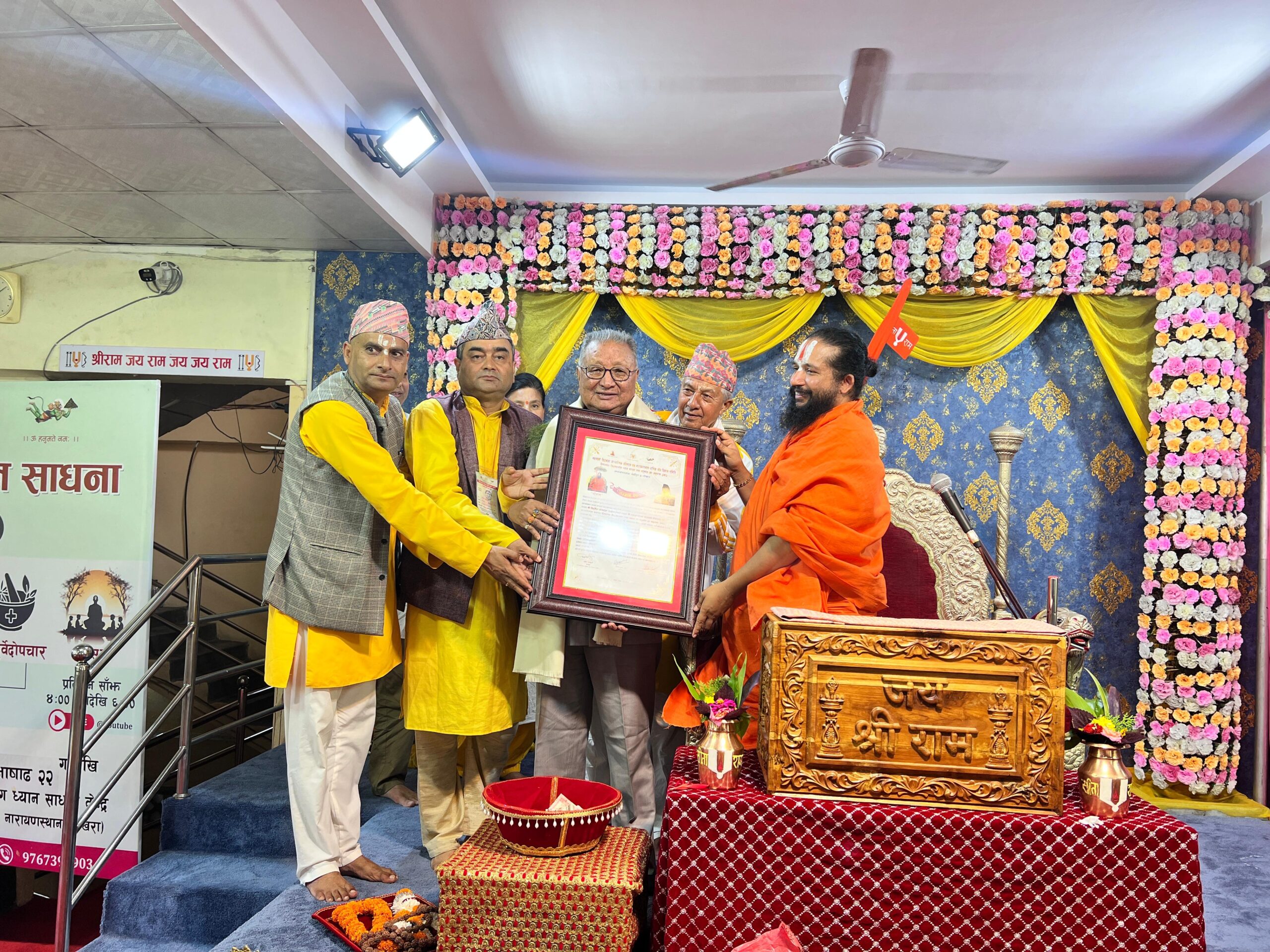हिमालयन सिद्ध महायोग ध्यान साधना केन्द्रमा पूर्व उपप्रधान तथा शिक्षामन्त्री श्रेष्ठ सम्मानित