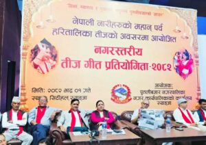 पुतलीबजारमा नगर स्तरिय तिज गित प्रतियोगिता सम्पन्न, एकता महिला समूह कोल्मा प्रथम