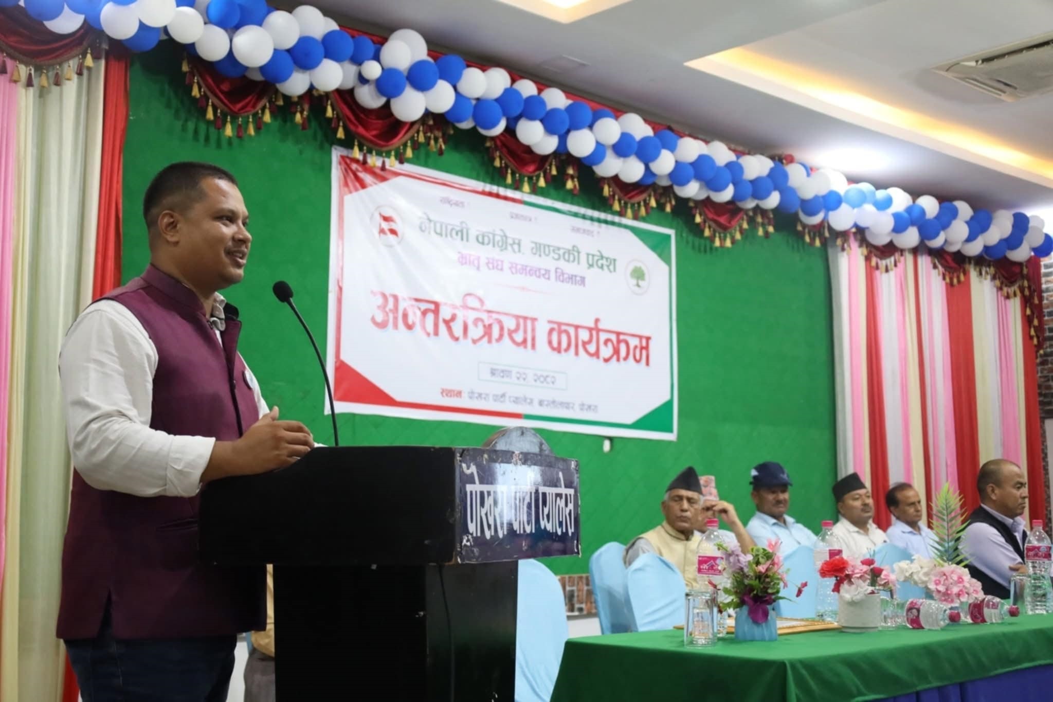 नेपाली कांग्रेस भातृ संस्था समन्वय विभाग गण्डकी प्रदेशले गरायो भातृ संस्थाबीच अन्तक्रिया