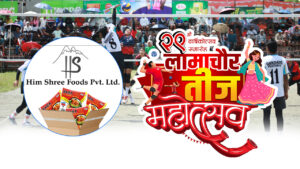 नवआदर्श समाजमा जोडियो हिमश्री फुड्स, खुल्ला पुरुष भलिवलको टाइटल स्पोन्सर