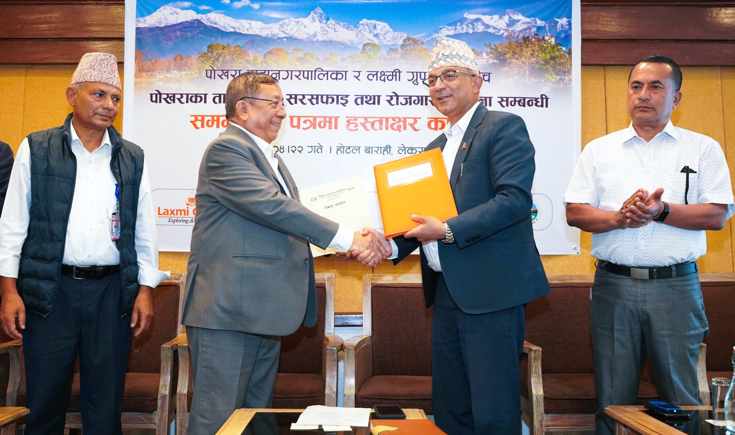 पोखरा महानगरपालिका र लक्ष्मी ग्रुप बिच तालहरूको सरसफाइ गर्ने सम्बन्धमा समझदारी