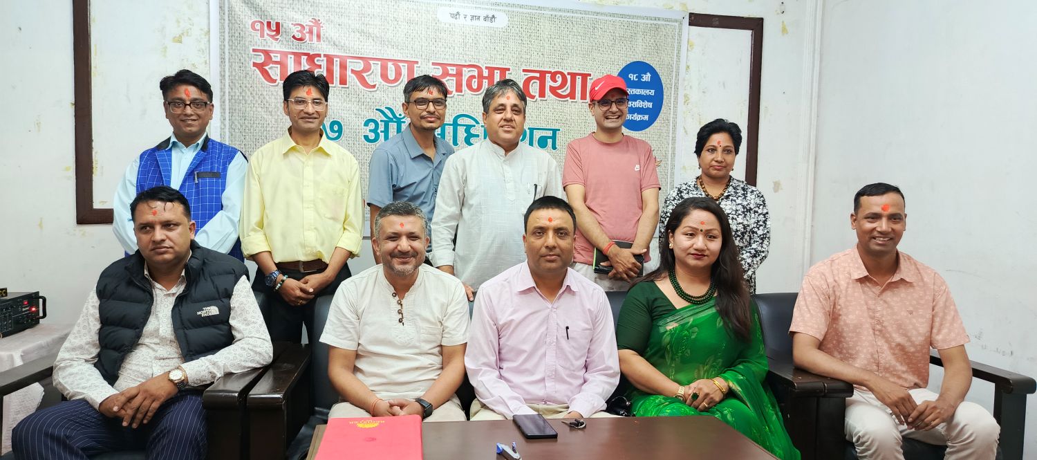र्यान्डमको अधिवेशन सम्पन्न, अध्यक्षमा दीपक पराजुली