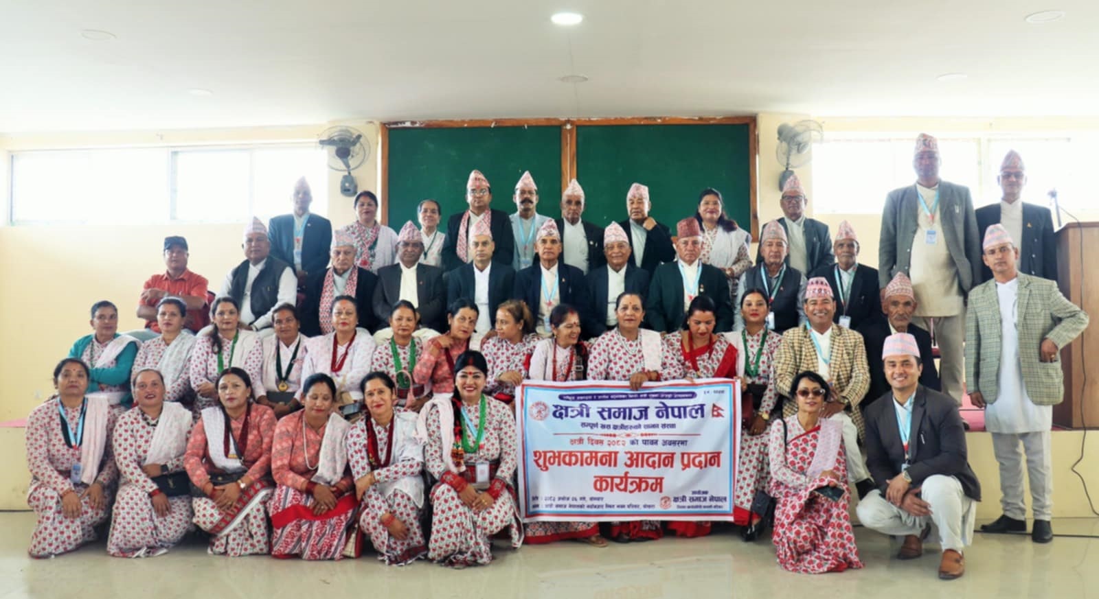 क्षत्री समाज नेपालको शुभकामना आदान प्रदान कार्यक्रम