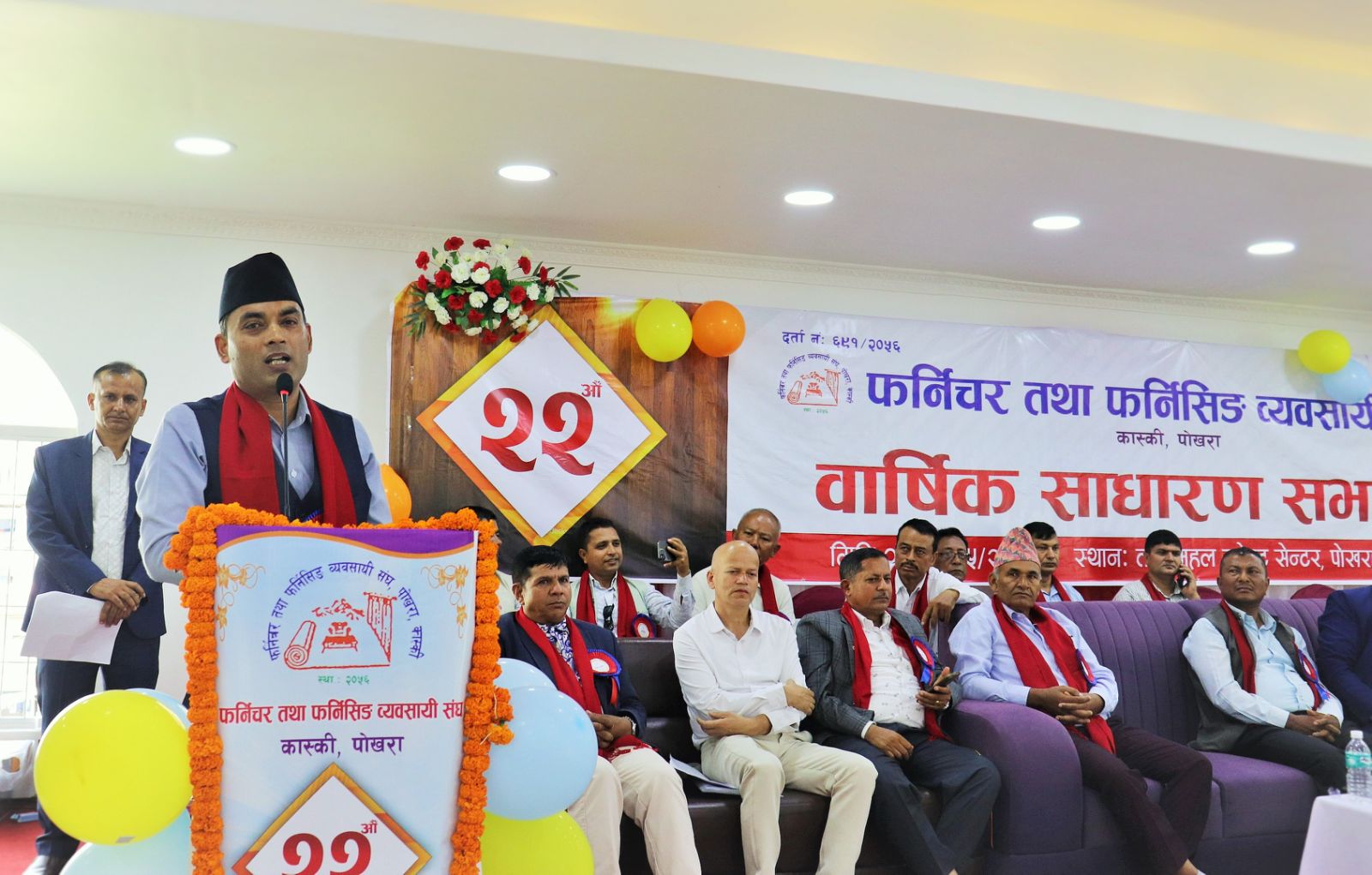कास्की फर्निचर तथा फर्निसिङ व्यवसायी संघको २२ औं साधारण सभा सम्पन्न