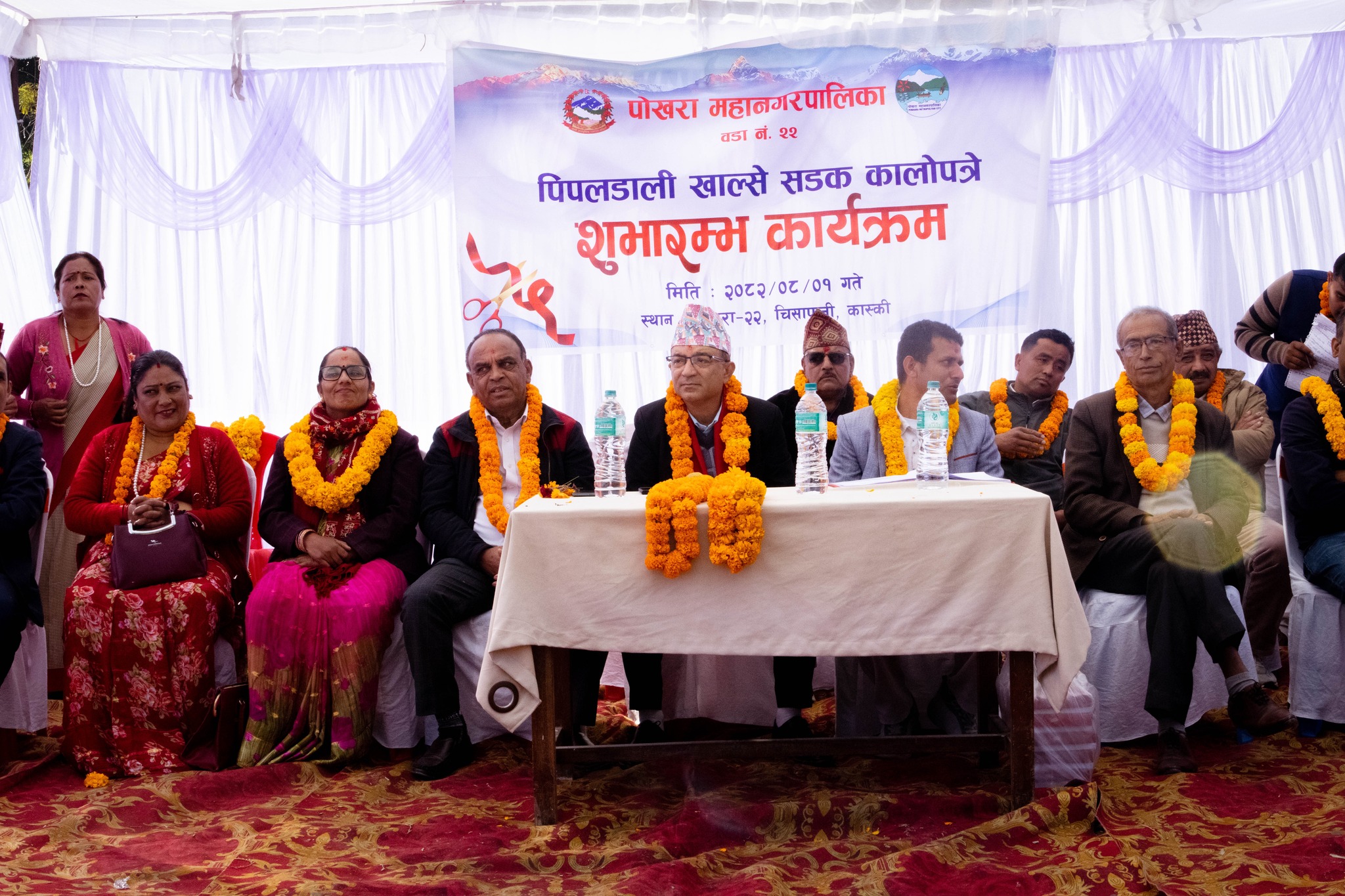 पोखराको पीपलडाली खाल्से सडक स्तरोन्नति योजनाको शिलान्यास