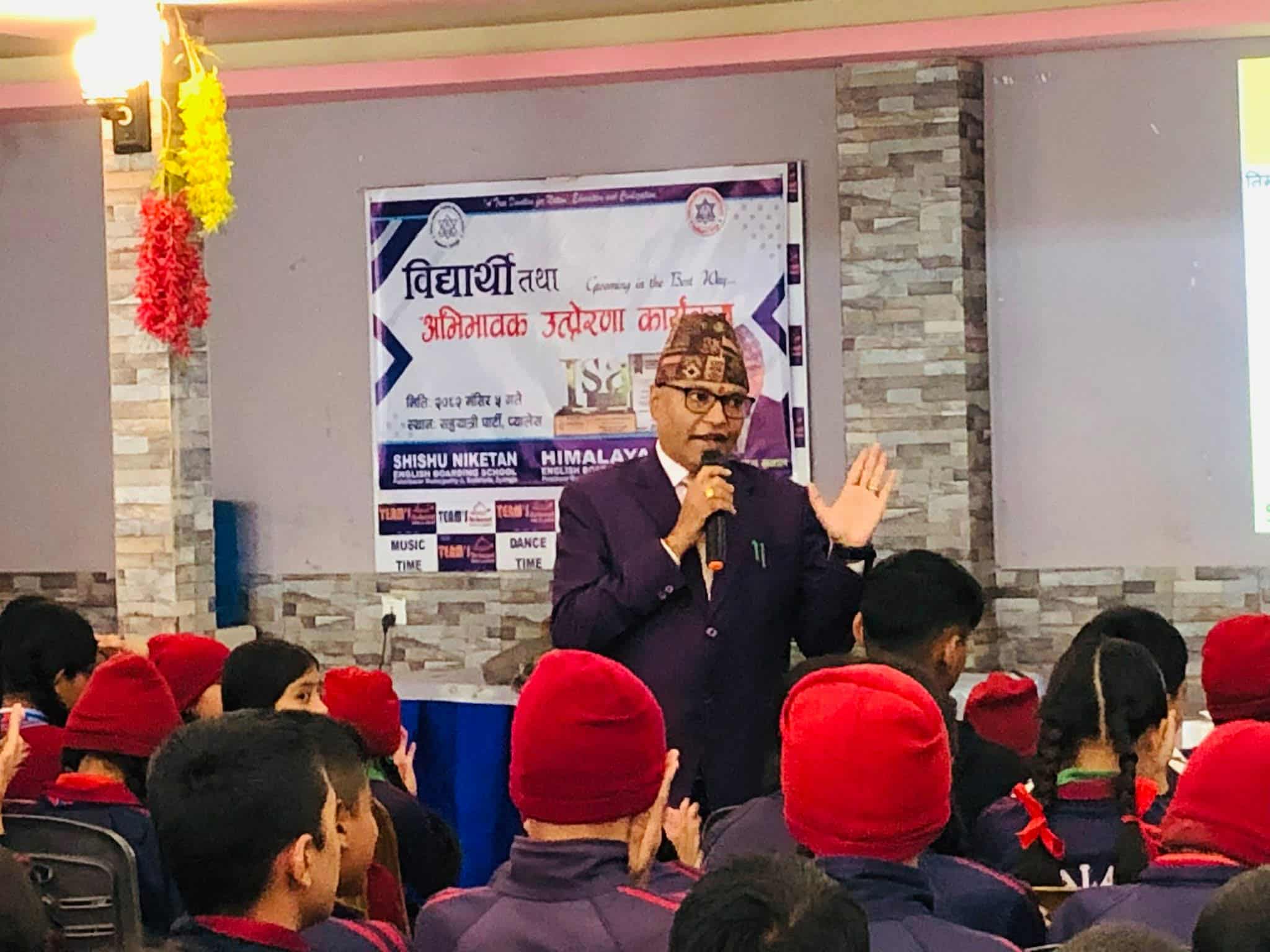 एकदिने विद्यार्थी तथा अभिभावक उत्प्रेरणा कार्यक्रम सम्पन्न
