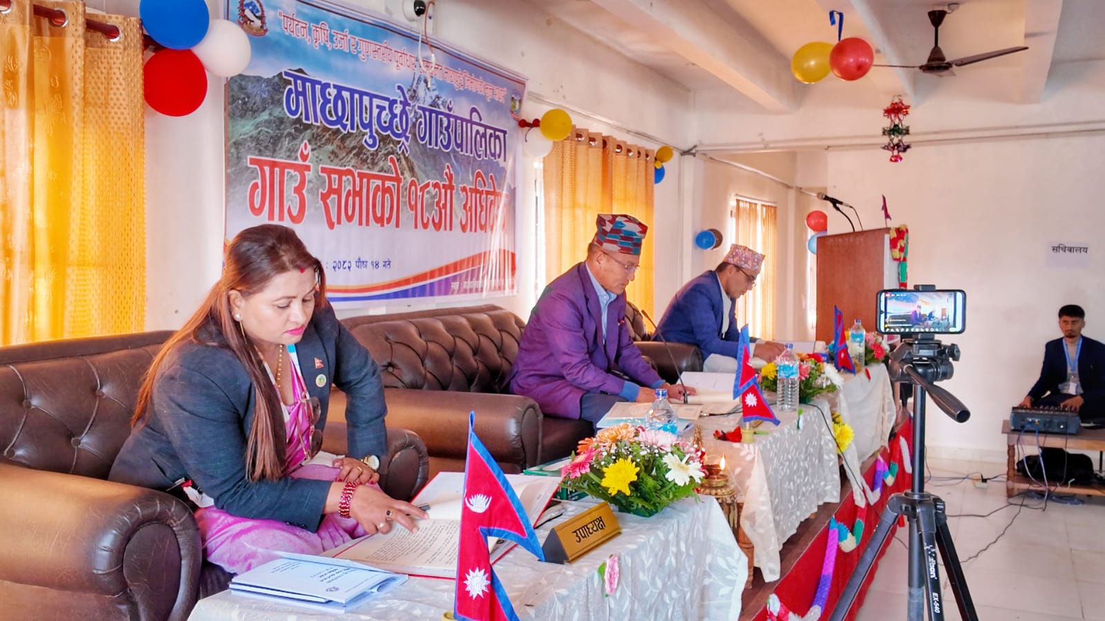 माछापुच्छ्रे गाउँपालिकाको १८ औं अधिवेशन