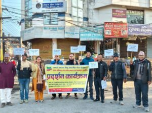 शान्ति समाजको प्रर्दशन
