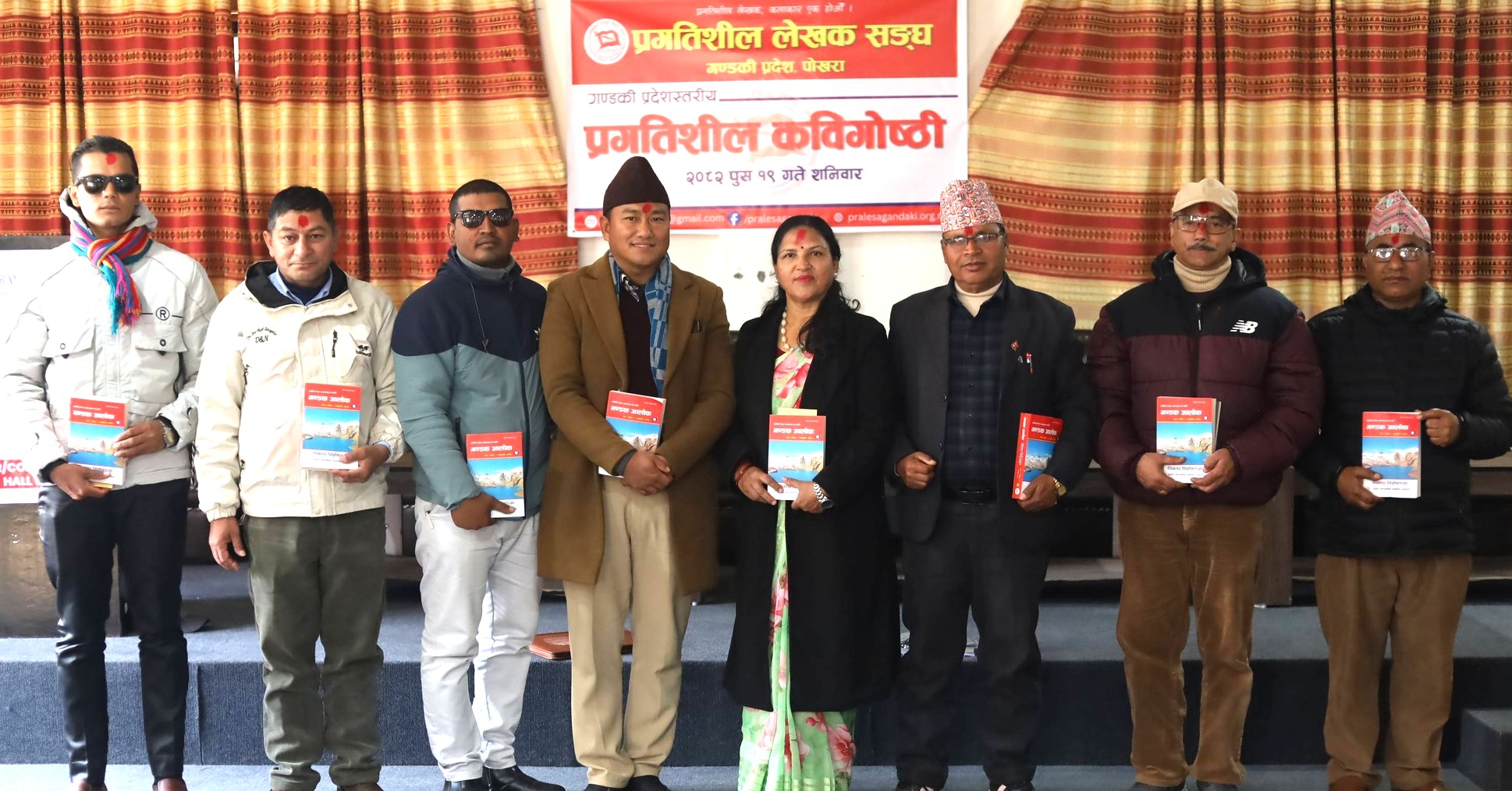 प्रलेस, गण्डकीद्वारा प्रगतिशील कविगोष्ठी सम्पन्न